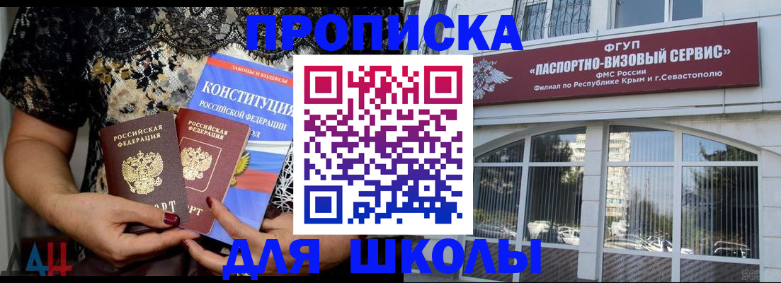 прописка регистрация в Печорах