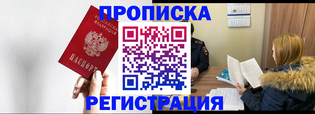 временная регистрация 2025 в Печорах
