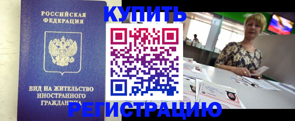 временная регистрация надежно в Печорах