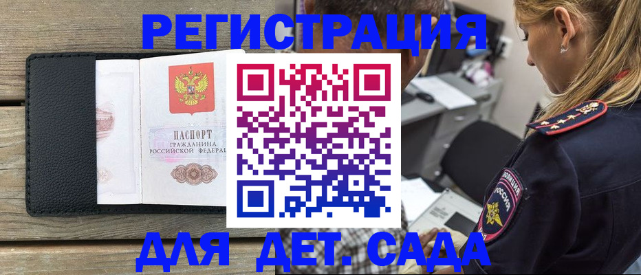 прописка паспорт в Печорах