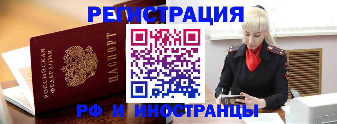 временная регистрация для всех в Печорах