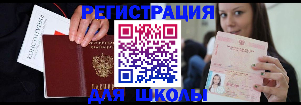 прописка регистрация в Печорах