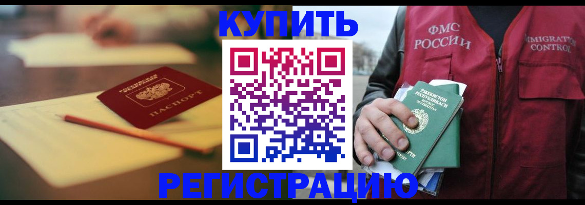 миграционный учет в Печорах