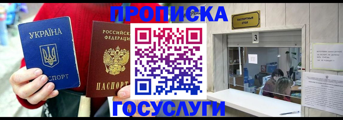 временная регистрация законно в Печорах